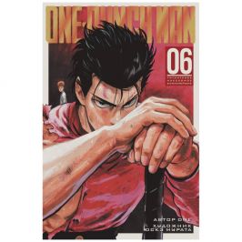 One-Punch Man. Книга 6